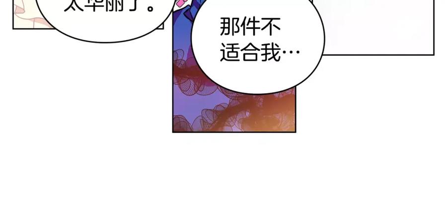 女王的手术刀 第5话 进宫 第31页