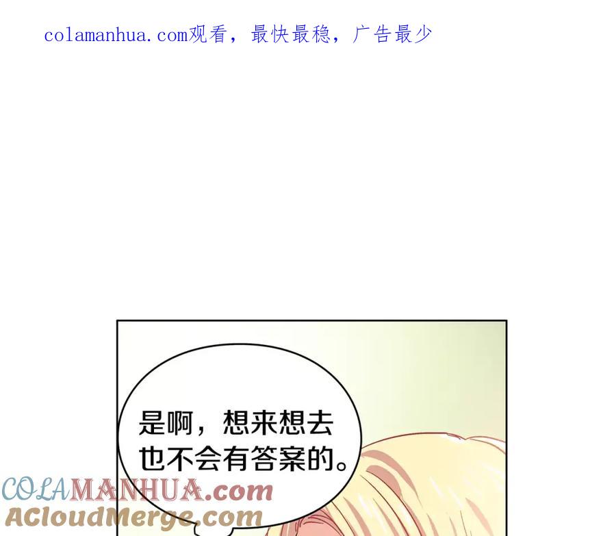 女王的手术刀 第5话 进宫 第1页