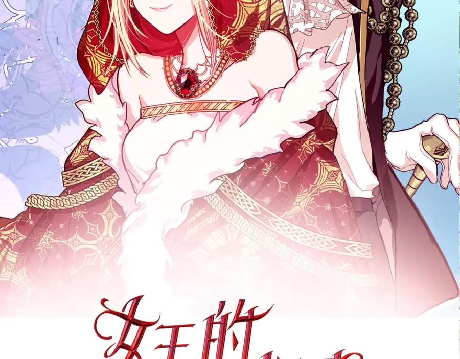 女王的手术刀 第5话 进宫 第8页