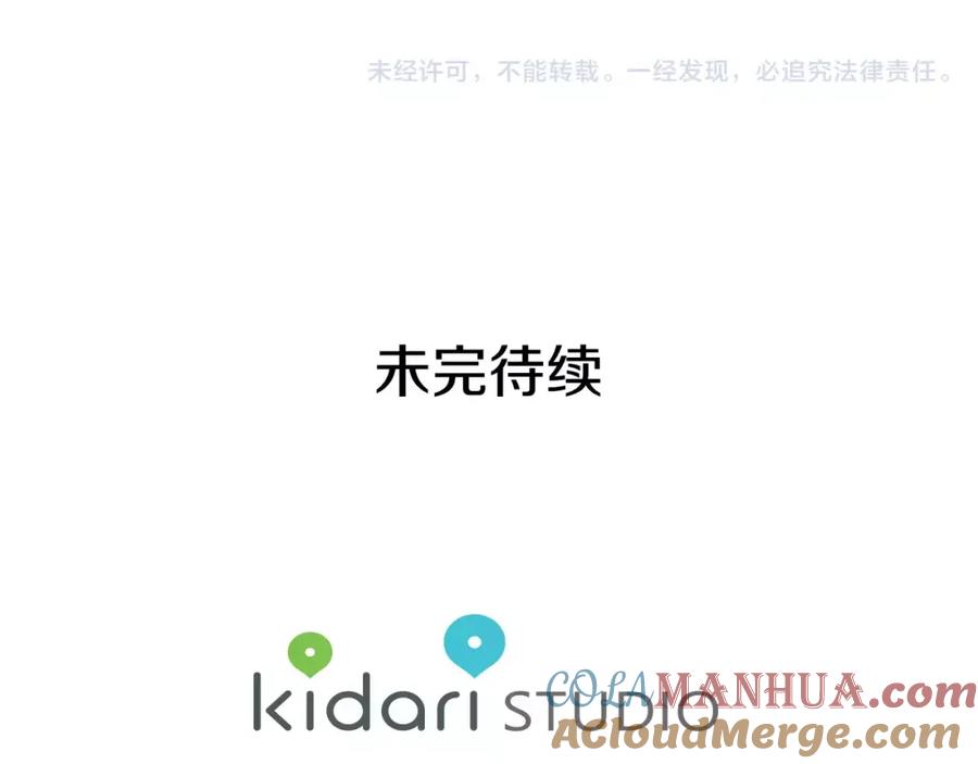女王的手术刀 第5话 进宫 第113页