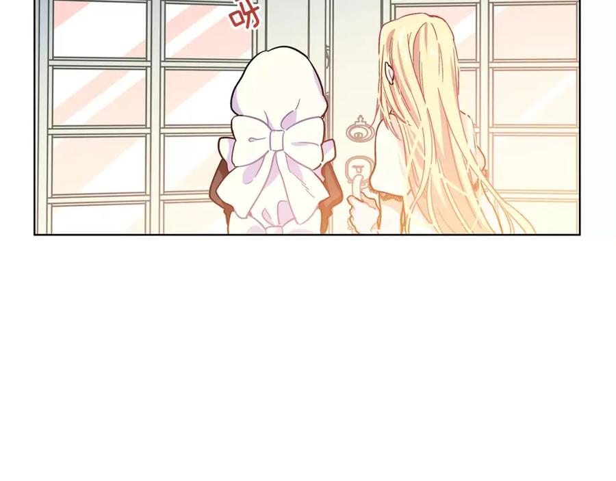 女王的手术刀 第5话 进宫 第24页