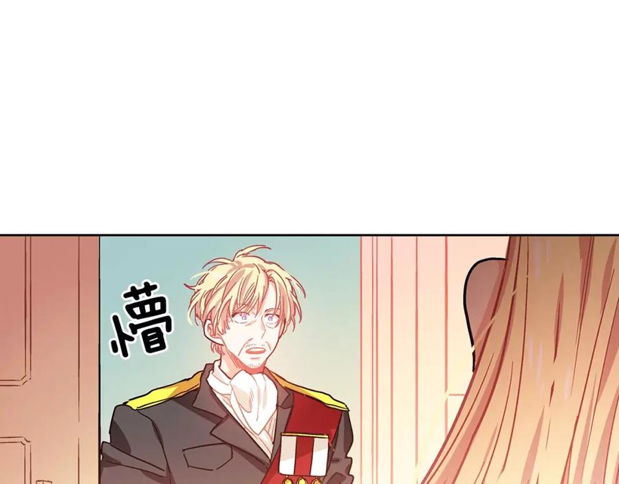 女王的手术刀 第5话 进宫 第75页
