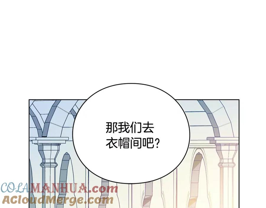 女王的手术刀 第5话 进宫 第21页