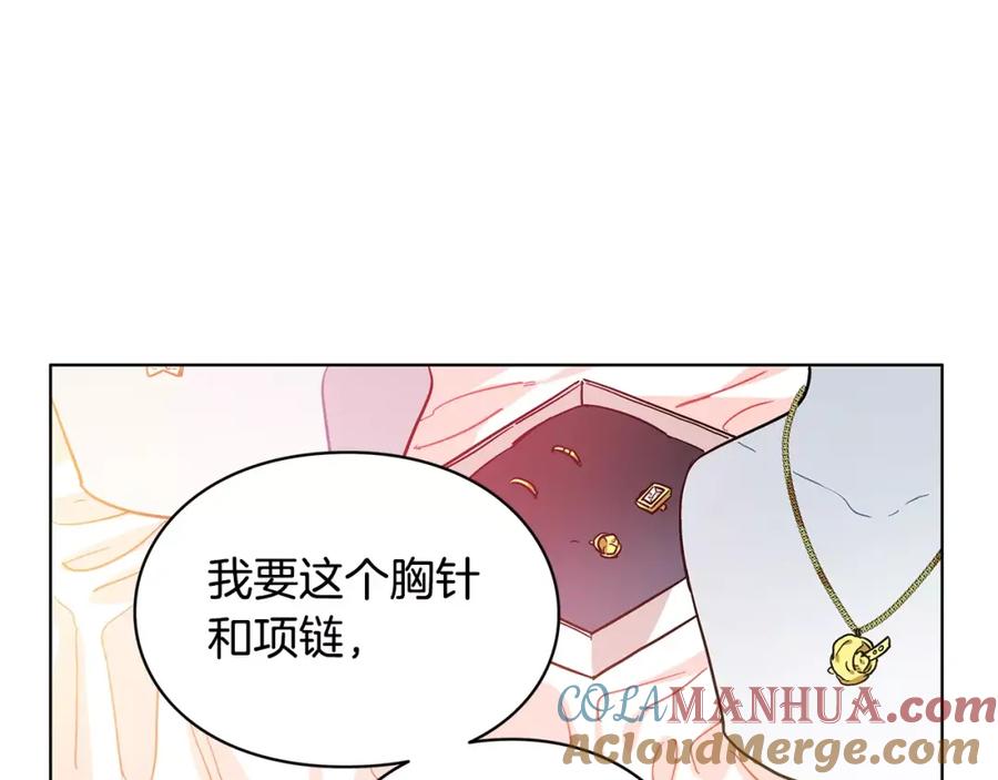 女王的手术刀 第5话 进宫 第61页