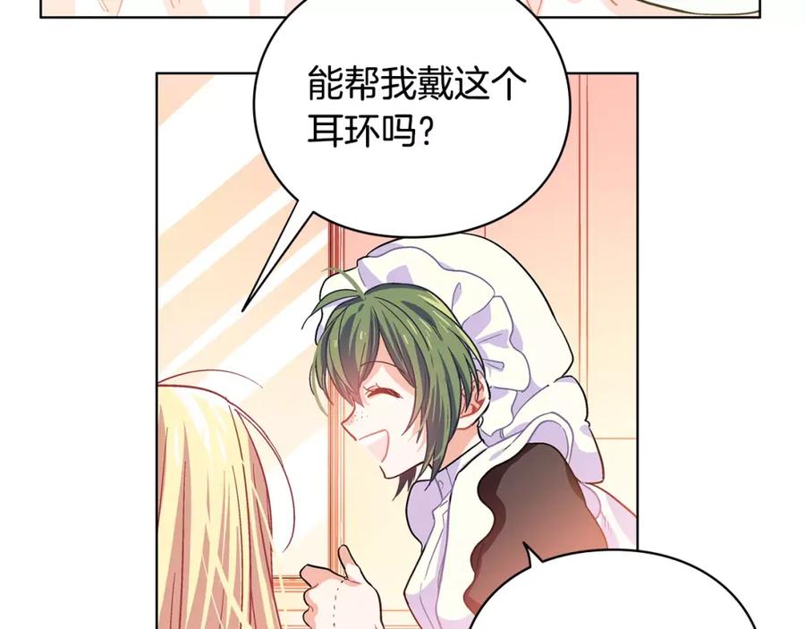 女王的手术刀 第5话 进宫 第62页