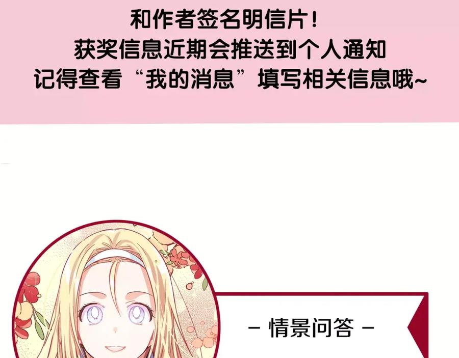 女王的手术刀 第5话 进宫 第127页
