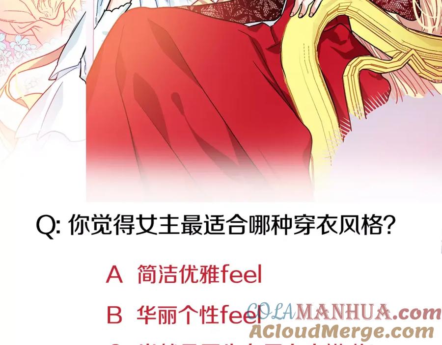 女王的手术刀 第5话 进宫 第129页