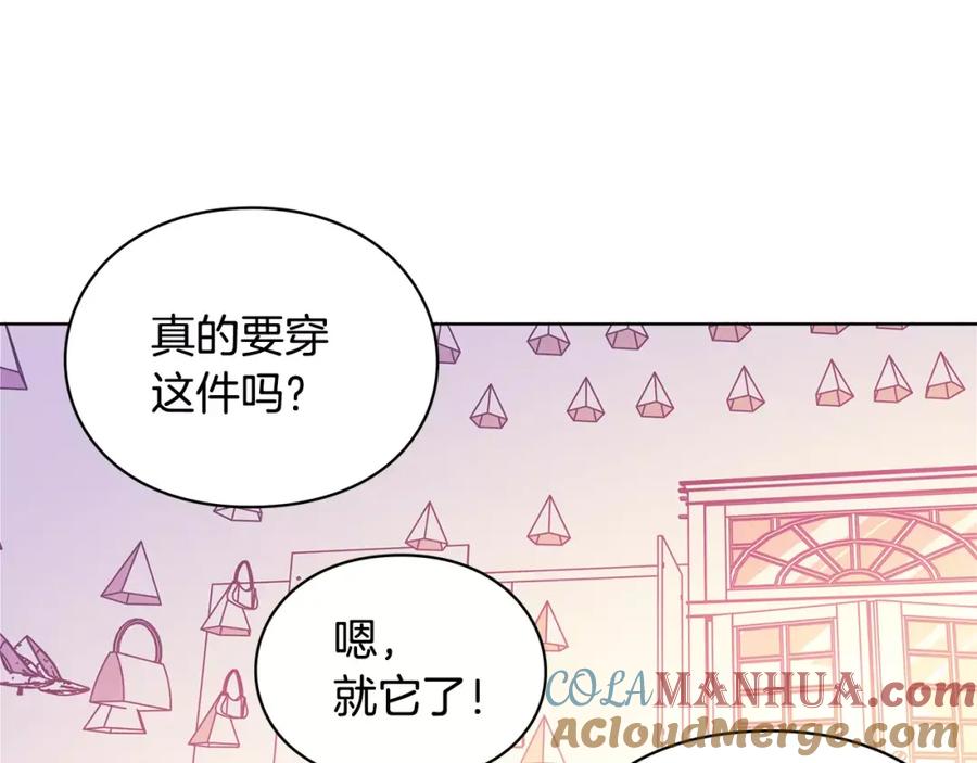 女王的手术刀 第5话 进宫 第45页