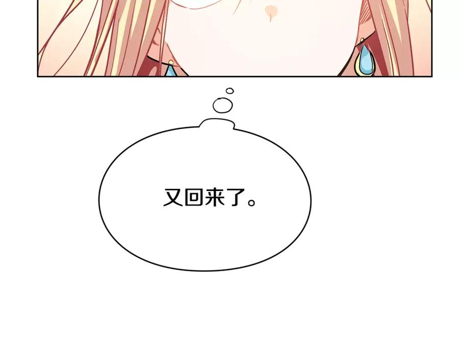 女王的手术刀 第5话 进宫 第87页