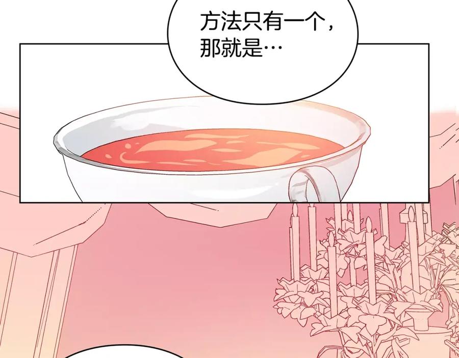女王的手术刀 第5话 进宫 第3页