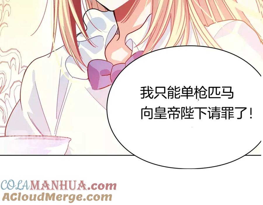 女王的手术刀 第5话 进宫 第5页