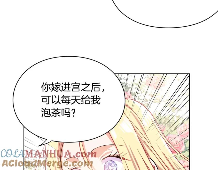 女王的手术刀 第5话 进宫 第117页