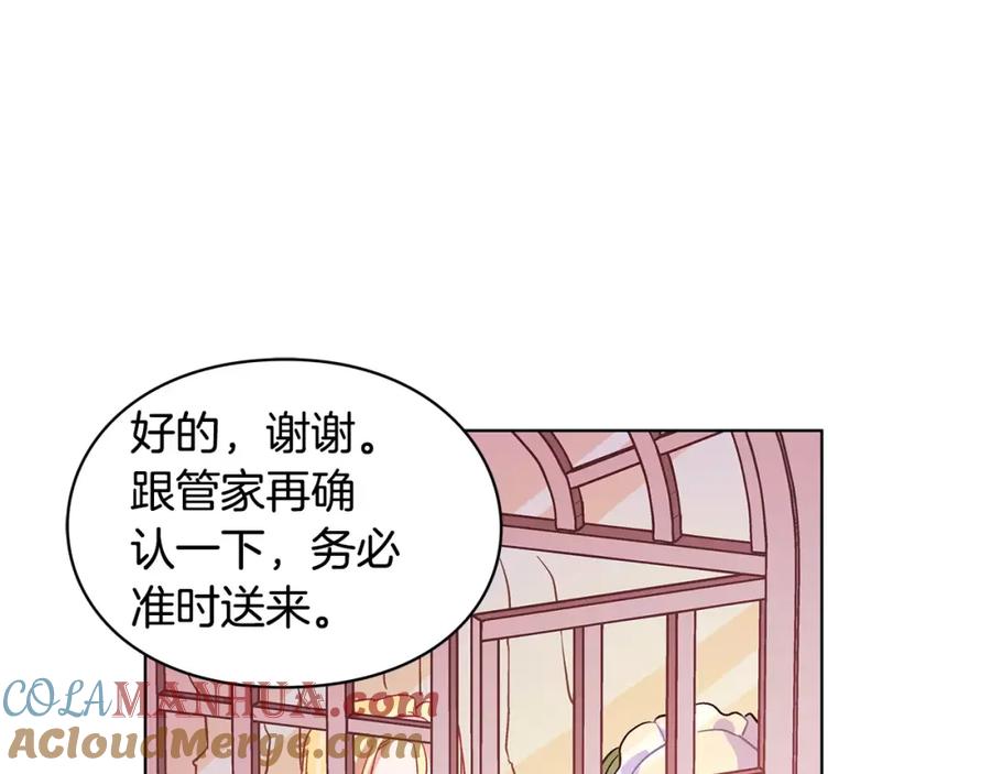 女王的手术刀 第5话 进宫 第49页