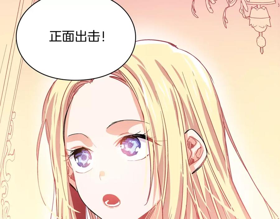 女王的手术刀 第5话 进宫 第4页