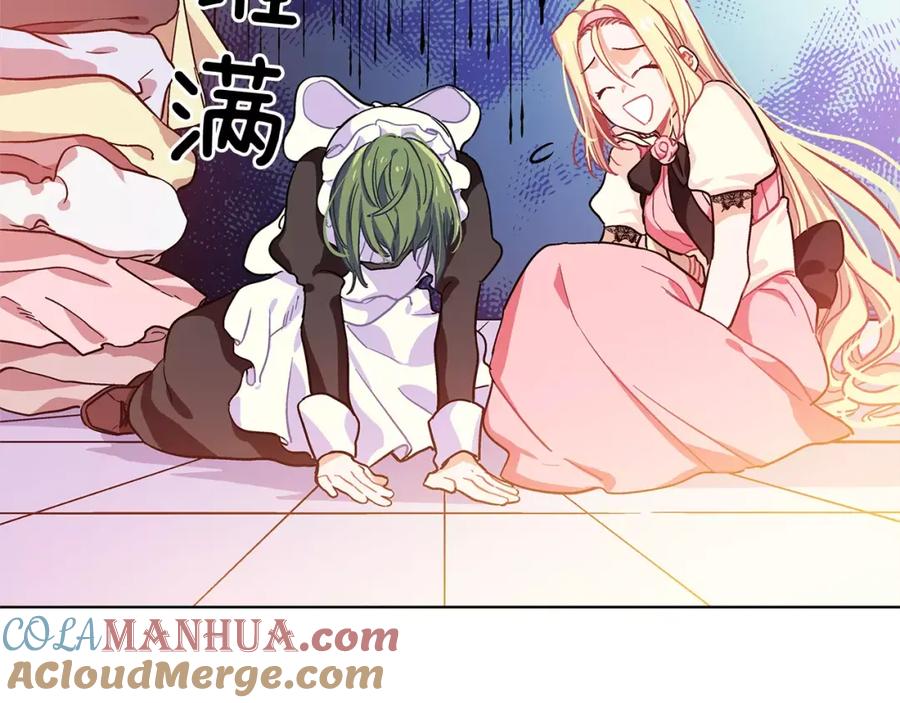 女王的手术刀 第5话 进宫 第33页