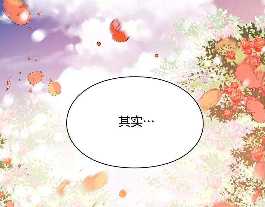 女王的手术刀 第5话 进宫 第120页