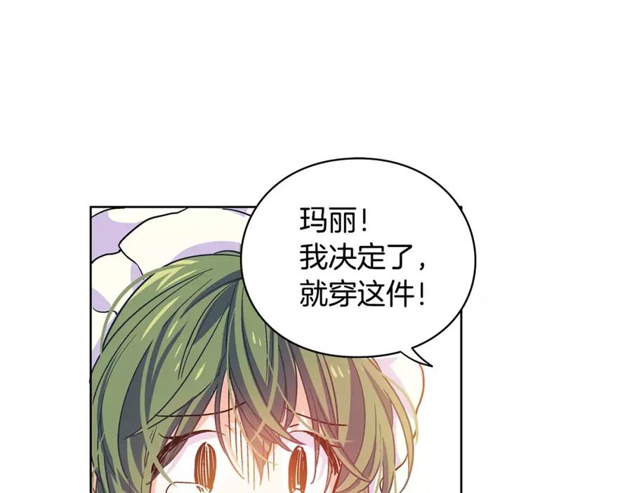 女王的手术刀 第5话 进宫 第43页