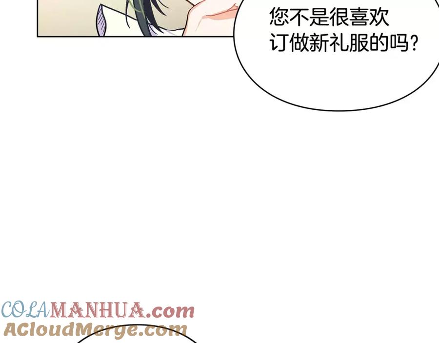 女王的手术刀 第5话 进宫 第17页