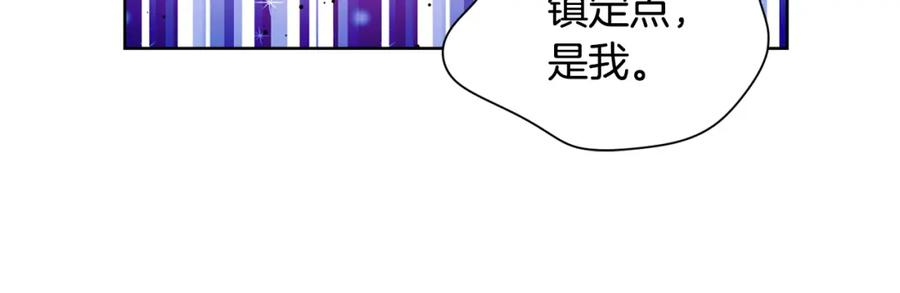 女王的手术刀 第67话 壁咚！ 第58页
