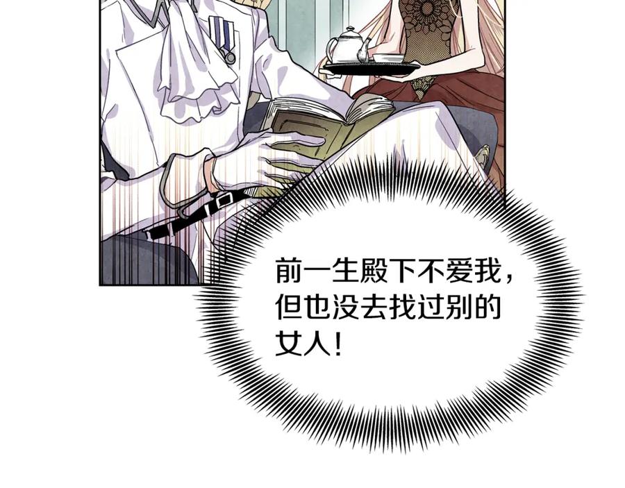 女王的手术刀 第67话 壁咚！ 第99页