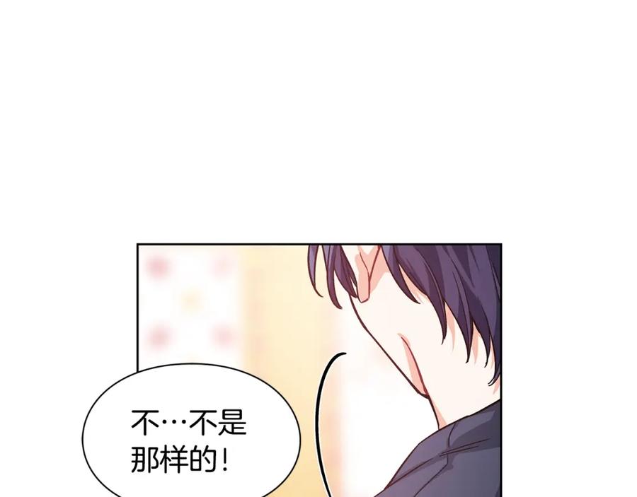 女王的手术刀 第67话 壁咚！ 第132页