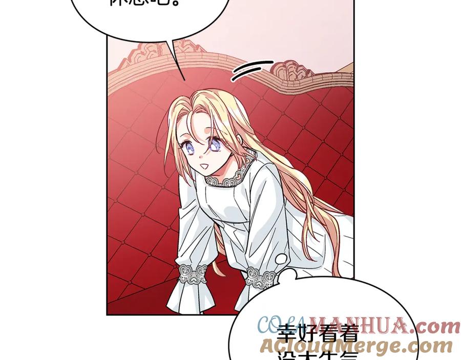 女王的手术刀 第67话 壁咚！ 第109页