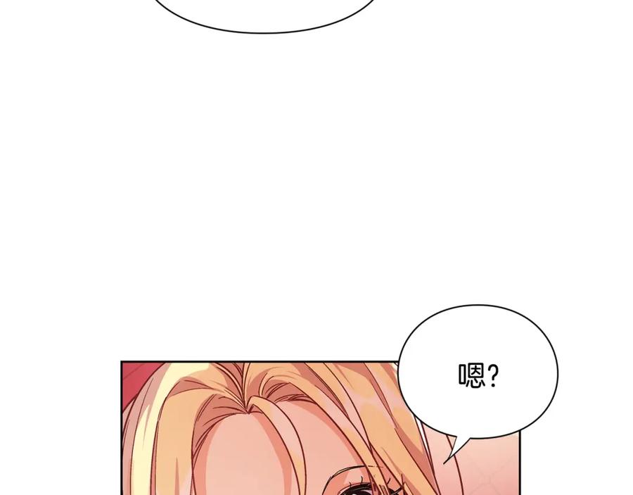 女王的手术刀 第67话 壁咚！ 第136页