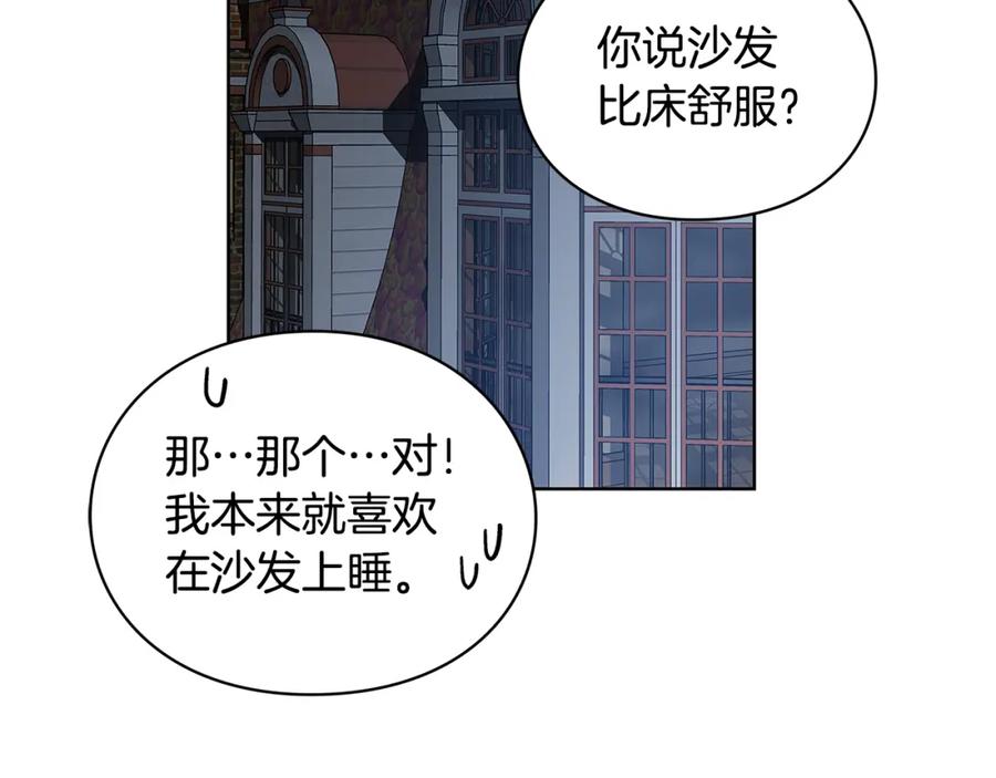 女王的手术刀 第67话 壁咚！ 第128页