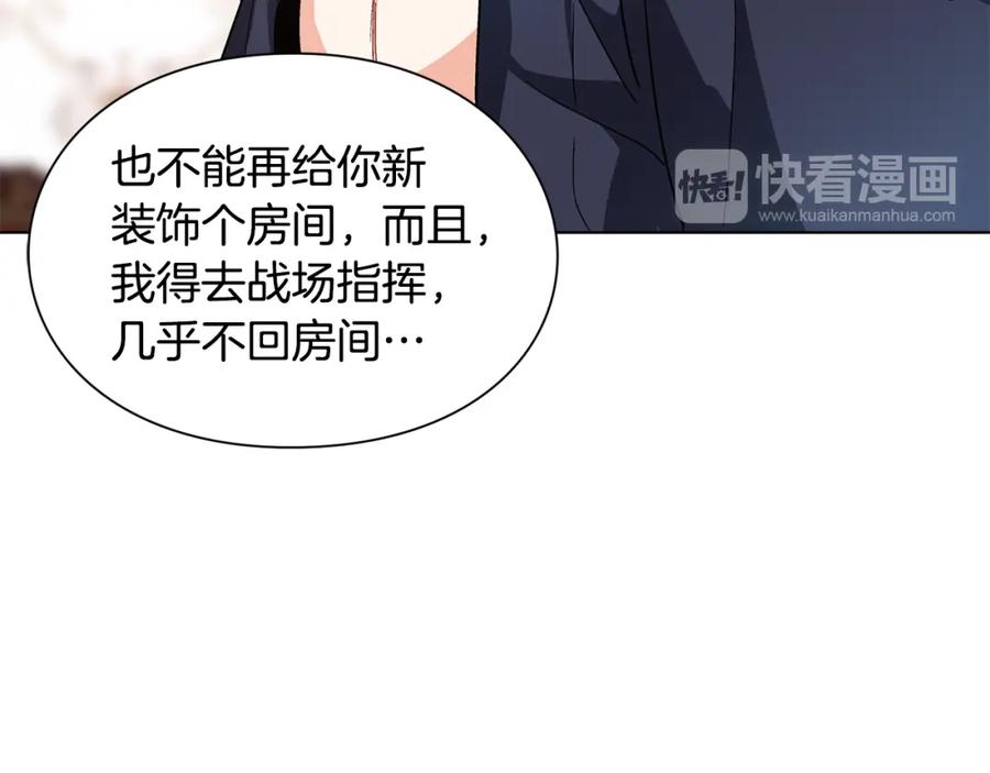 女王的手术刀 第67话 壁咚！ 第83页