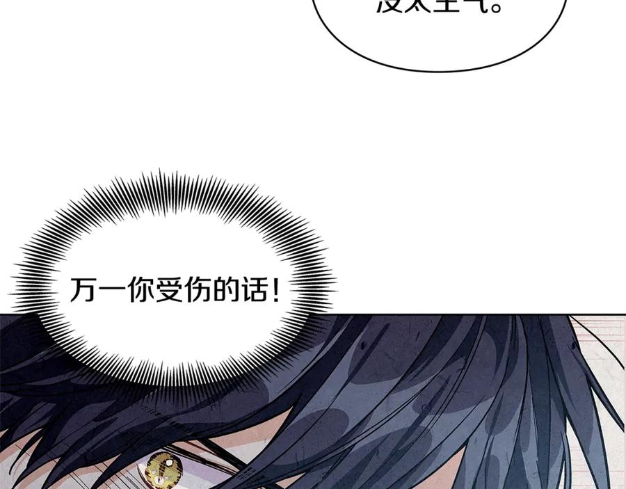 女王的手术刀 第67话 壁咚！ 第110页