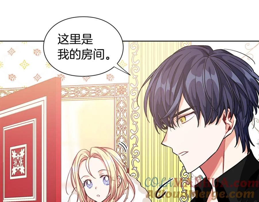 女王的手术刀 第67话 壁咚！ 第65页
