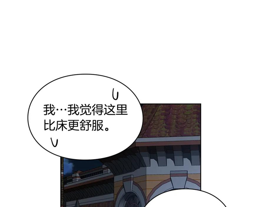 女王的手术刀 第67话 壁咚！ 第127页