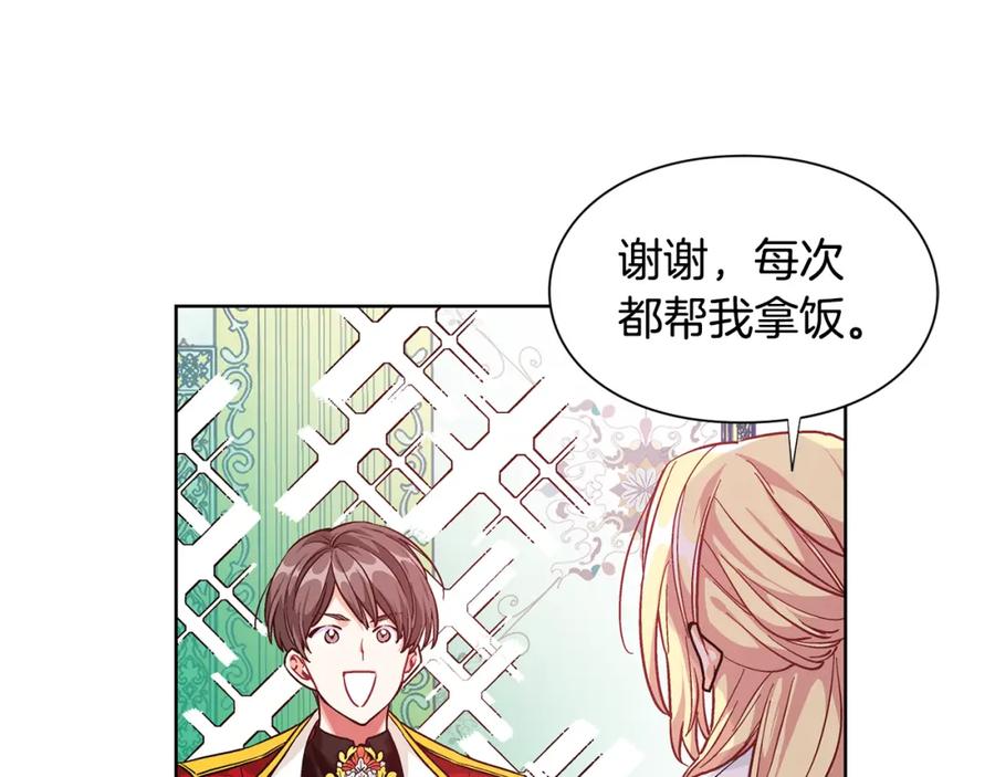 女王的手术刀 第67话 壁咚！ 第19页