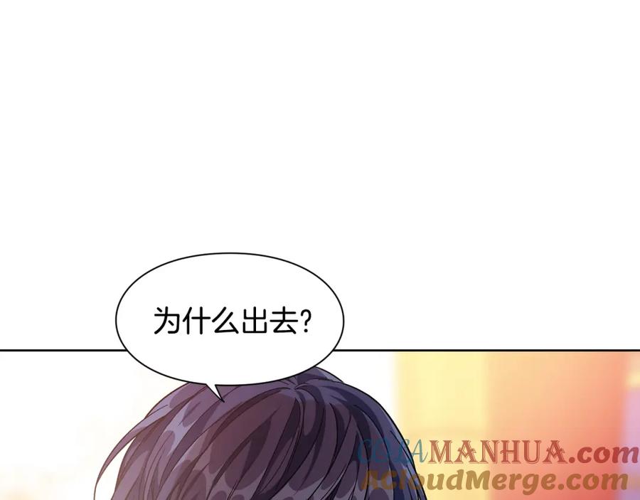 女王的手术刀 第67话 壁咚！ 第89页