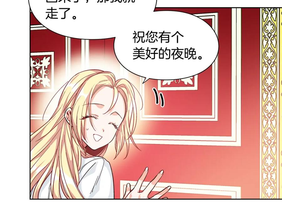 女王的手术刀 第67话 壁咚！ 第86页