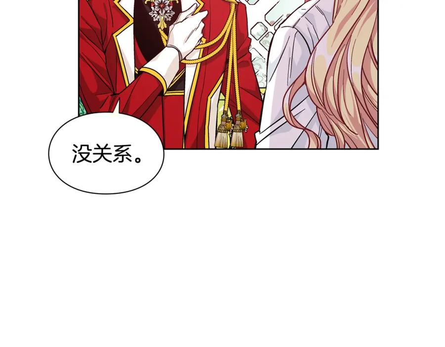 女王的手术刀 第67话 壁咚！ 第20页