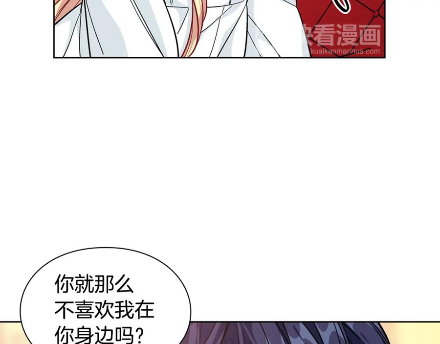 女王的手术刀 第67话 壁咚！ 第120页