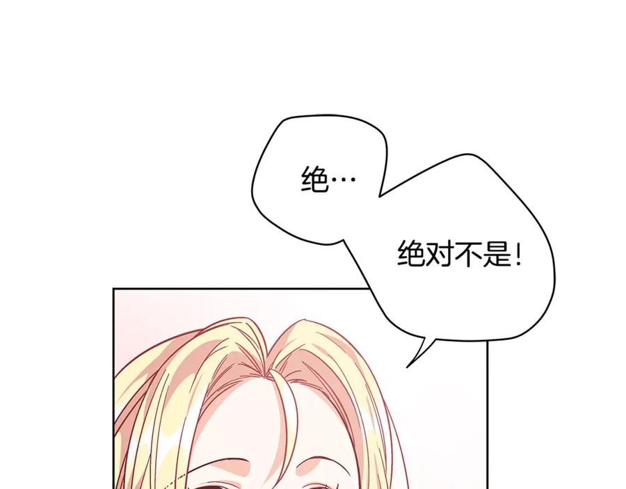 女王的手术刀 第67话 壁咚！ 第123页