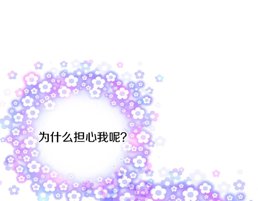 女王的手术刀 第67话 壁咚！ 第3页