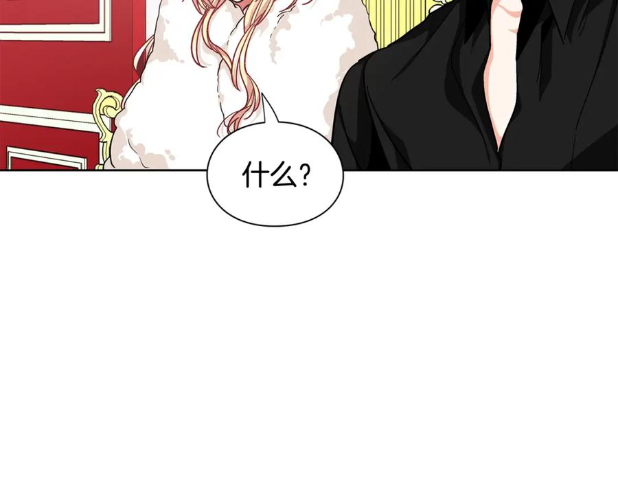 女王的手术刀 第67话 壁咚！ 第66页