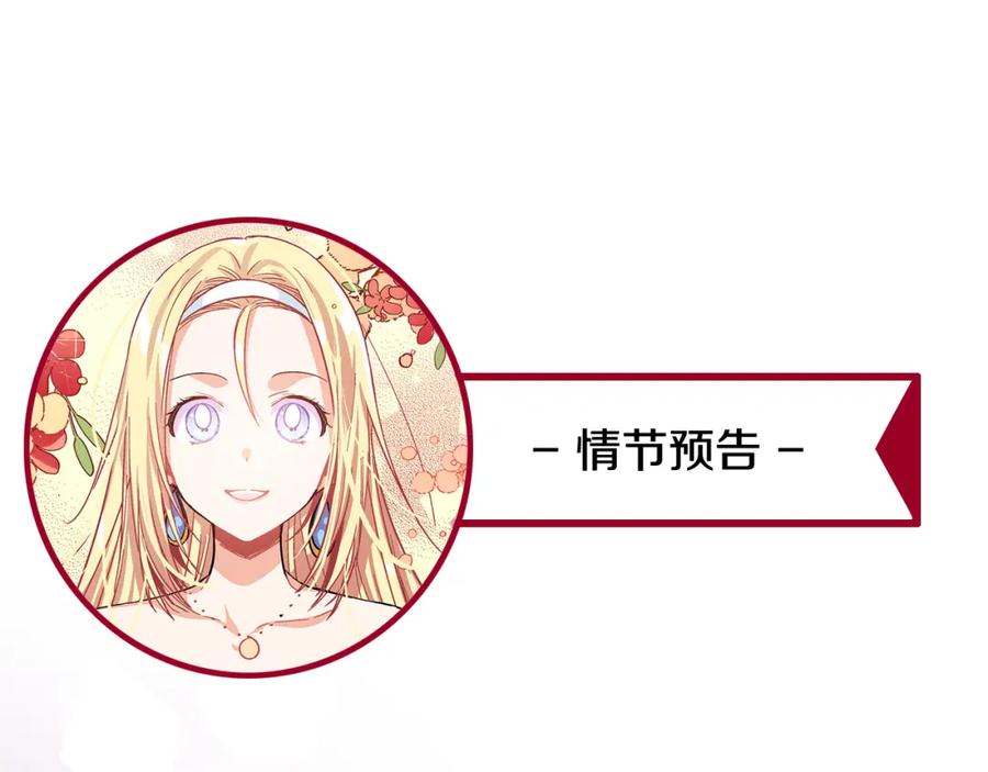 女王的手术刀 第67话 壁咚！ 第142页