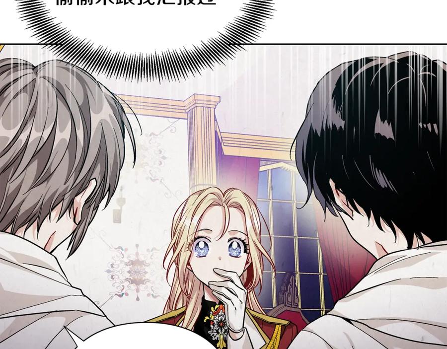 女王的手术刀 第67话 壁咚！ 第31页