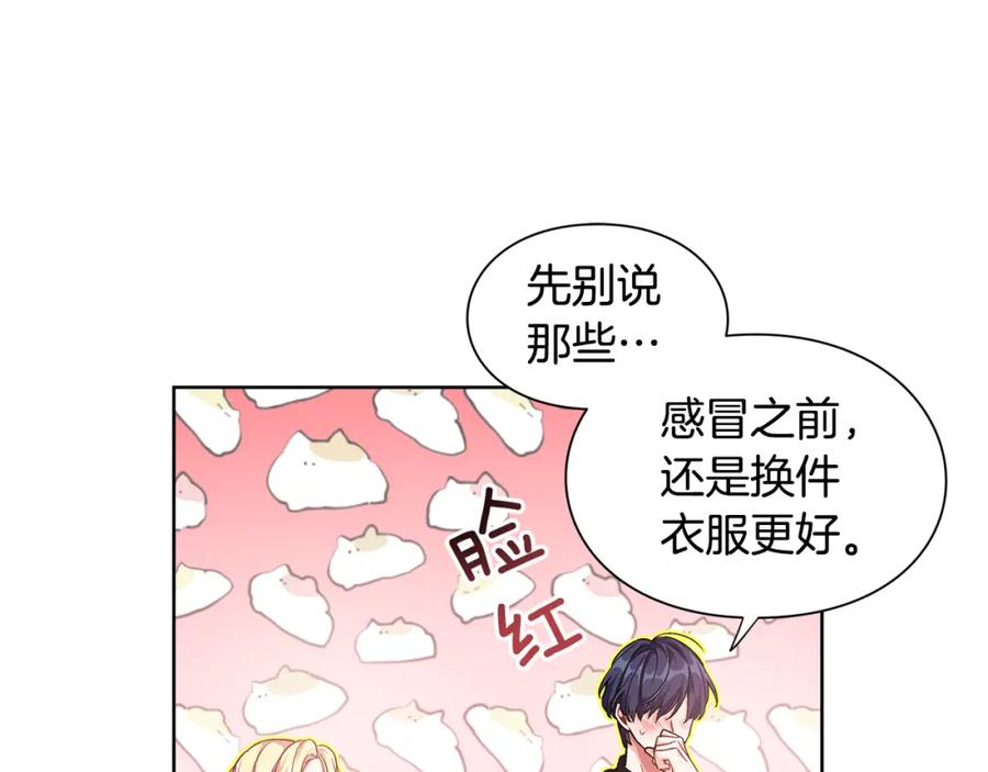 女王的手术刀 第67话 壁咚！ 第70页