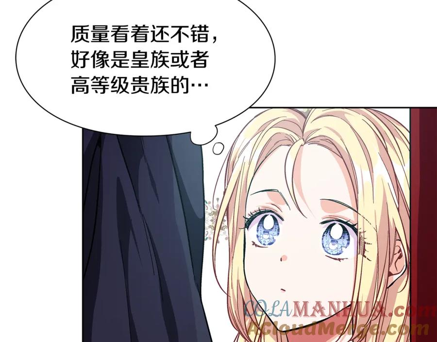 女王的手术刀 第67话 壁咚！ 第37页