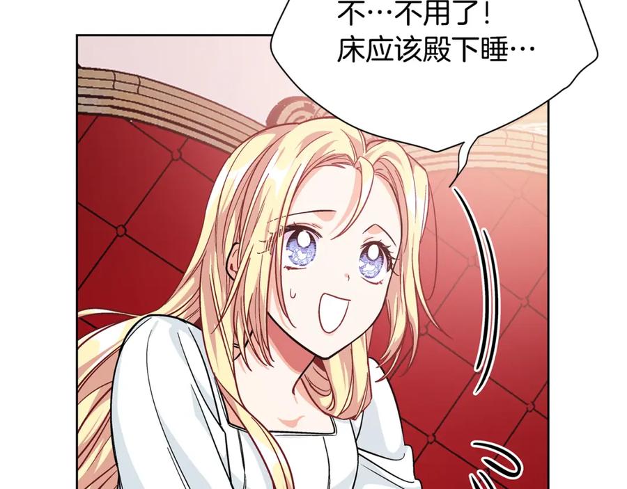 女王的手术刀 第67话 壁咚！ 第119页