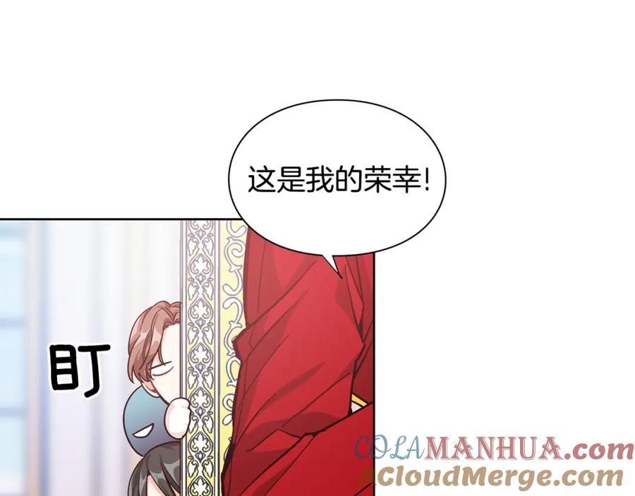 女王的手术刀 第67话 壁咚！ 第21页