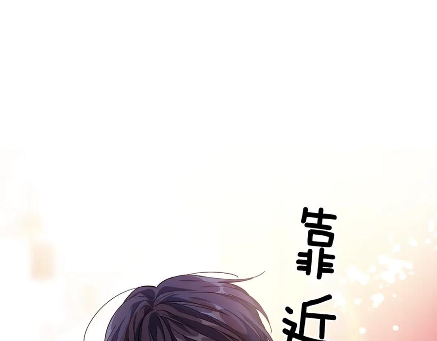 女王的手术刀 第67话 壁咚！ 第138页