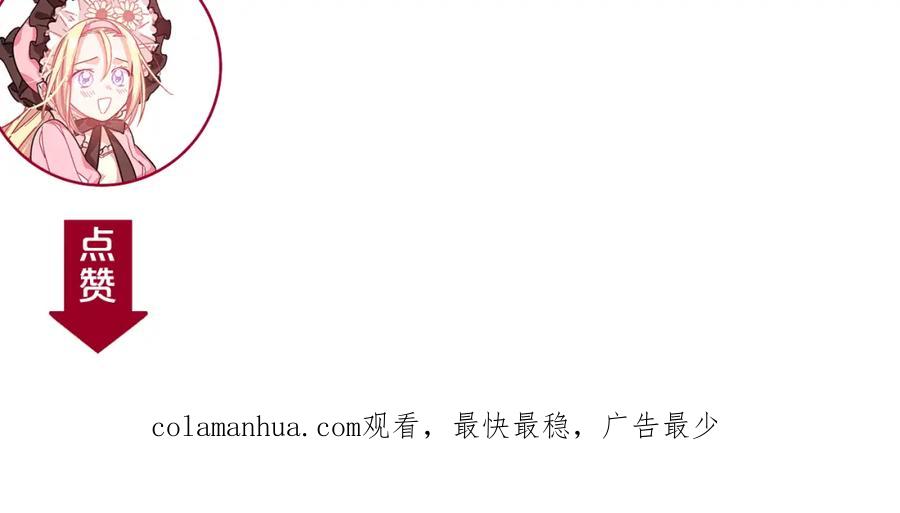 女王的手术刀 第67话 壁咚！ 第148页