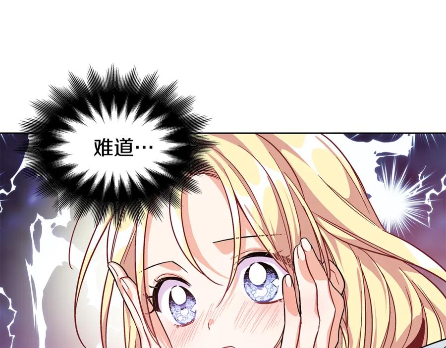女王的手术刀 第67话 壁咚！ 第96页