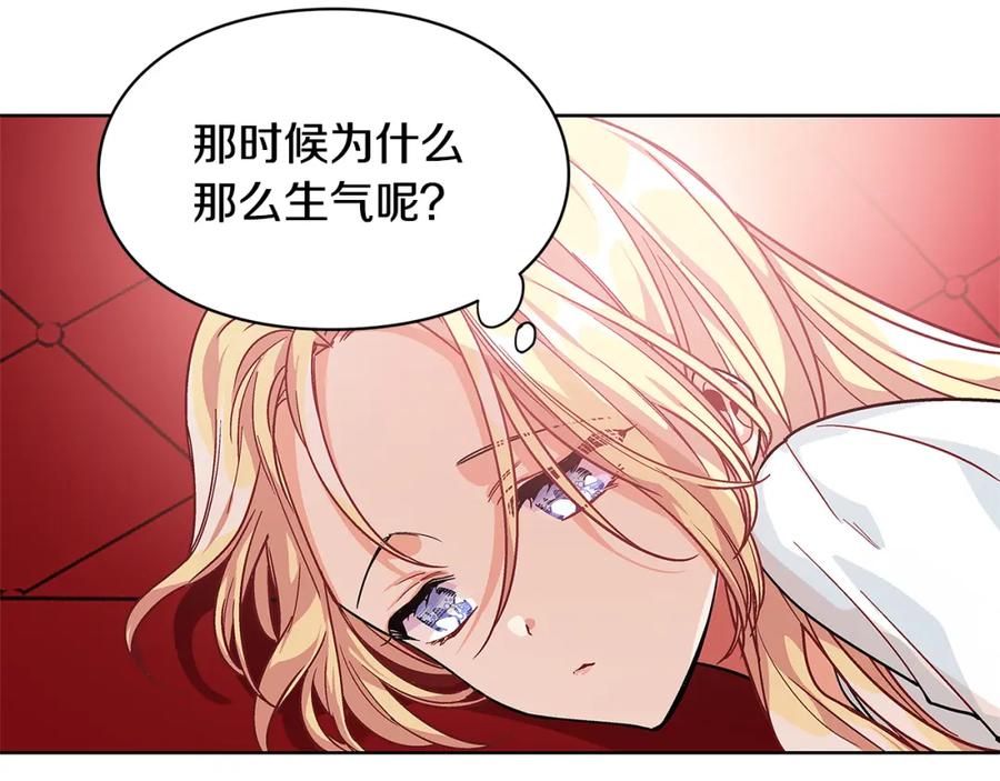 女王的手术刀 第67话 壁咚！ 第112页